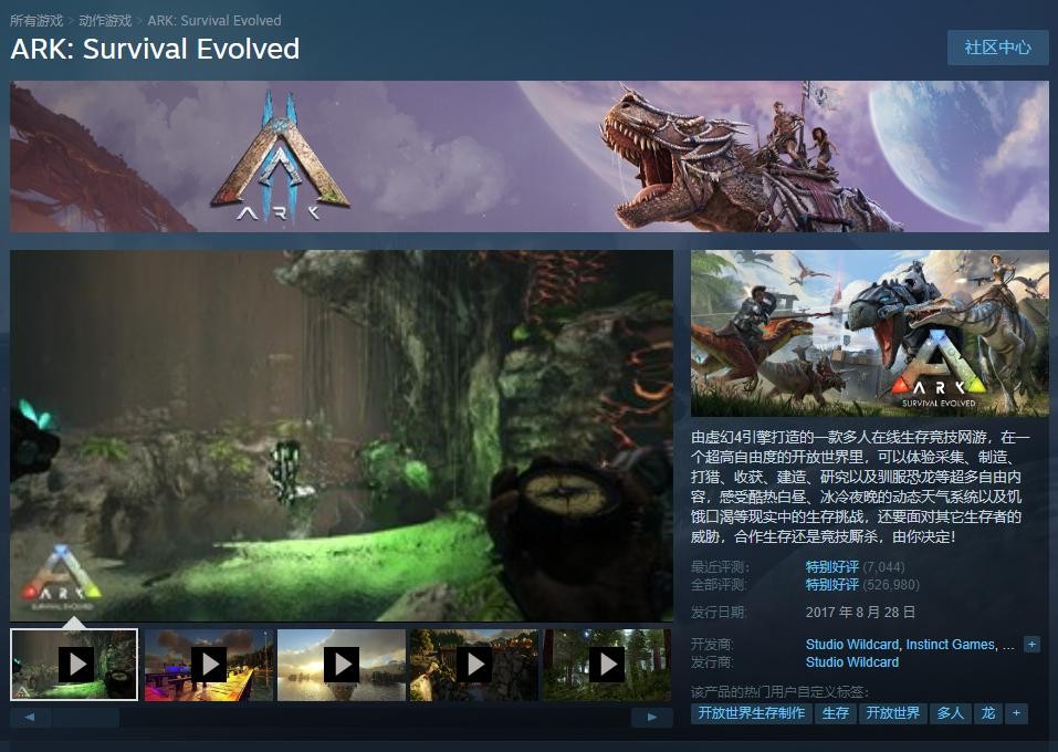 SteamPlusOne:《方舟：生存进化》免费获取