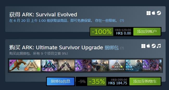 Steam喜加一：《方舟：生存进化》免费领取