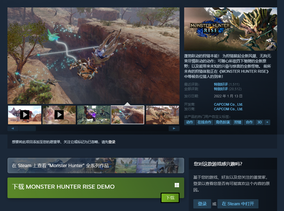 《怪物猎人：崛起》第一个特别标准版永远降价后只需151元。