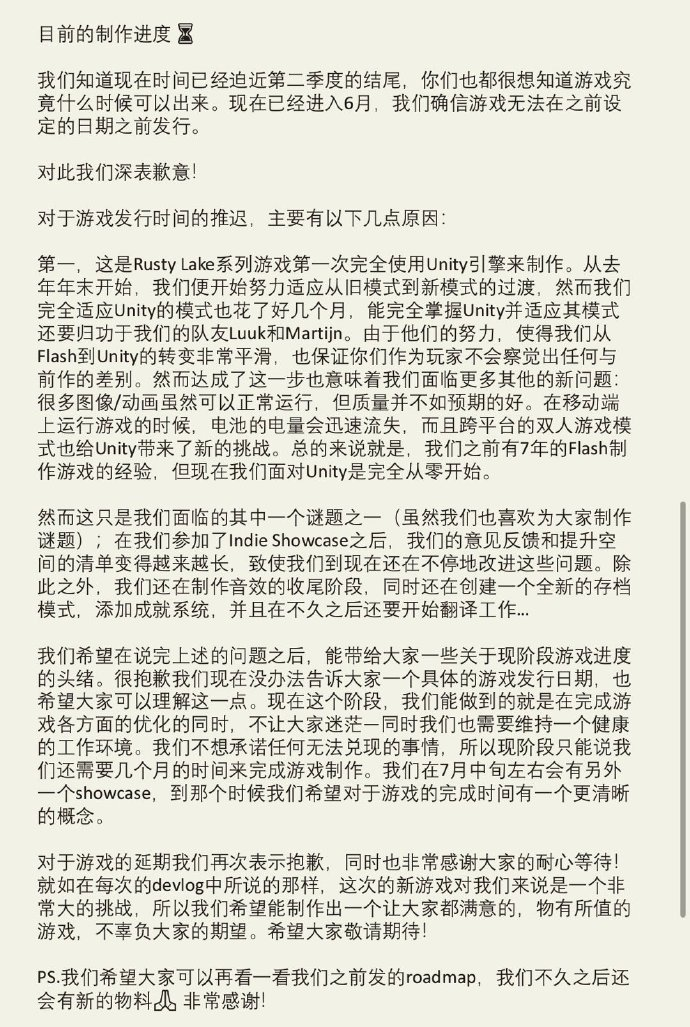 锈湖开发商宣布  双人解密新作《The Past Within》延期