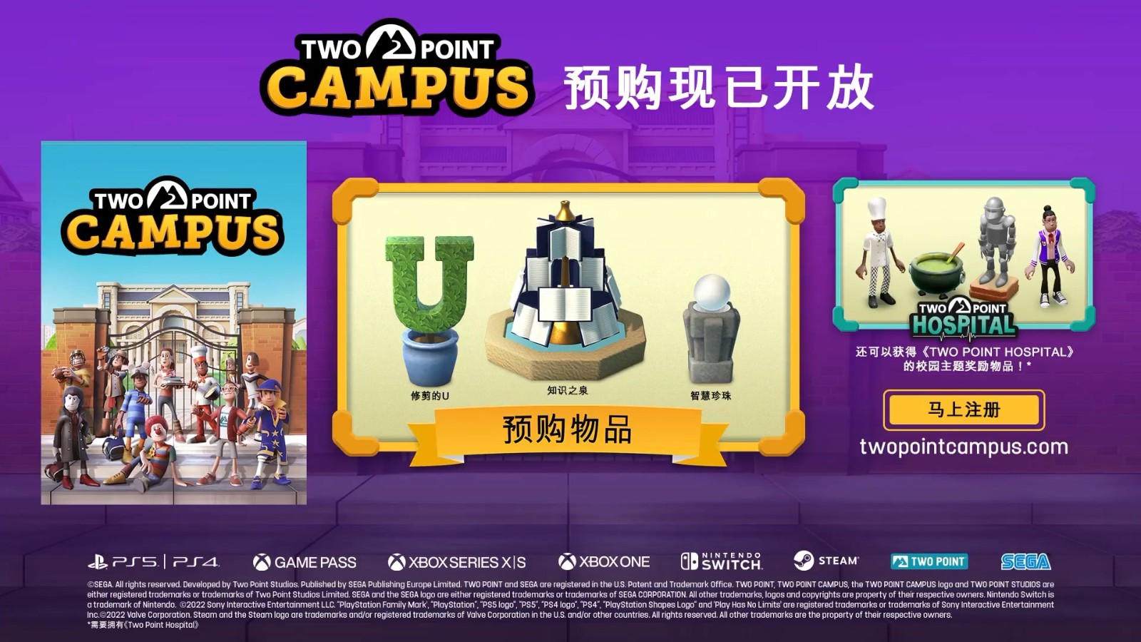 《双点校园》“机器人系”预告 打造自己的巨型机器人