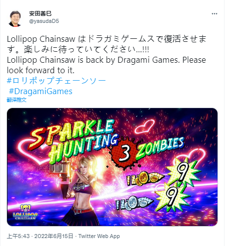 DragamiGames宣布公司将重新推出《电锯甜心》