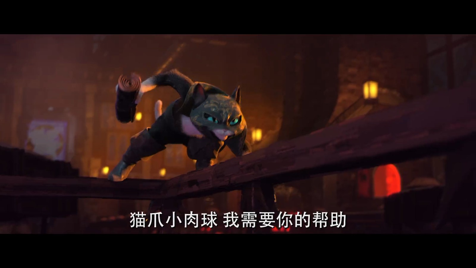 《穿靴子的猫2》全新中字预告 12月21日上映