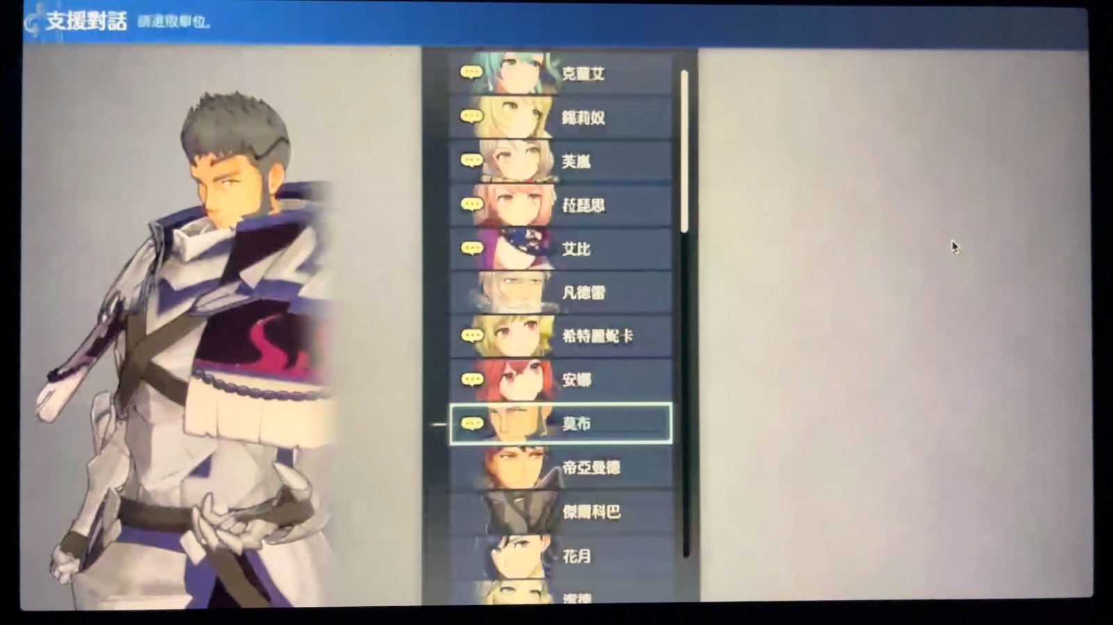 疑似《火焰纹章》新作图像泄露 主角红蓝配色发型醒目