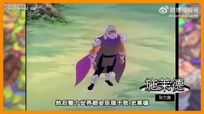 《忍者龟：施莱德的复仇》发售预告 中配未来上线