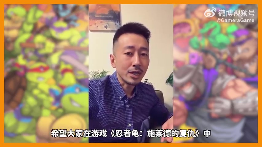 《忍者龟：施莱德的复仇》发售预告 中配未来上线