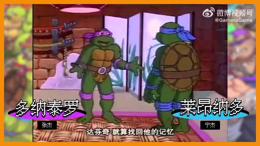 《忍者龟：施莱德的复仇》发售预告 中配未来上线