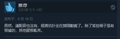 《不死者之王：逃离纳萨力克大坟墓》现已发售 Steam评价“多半好评”