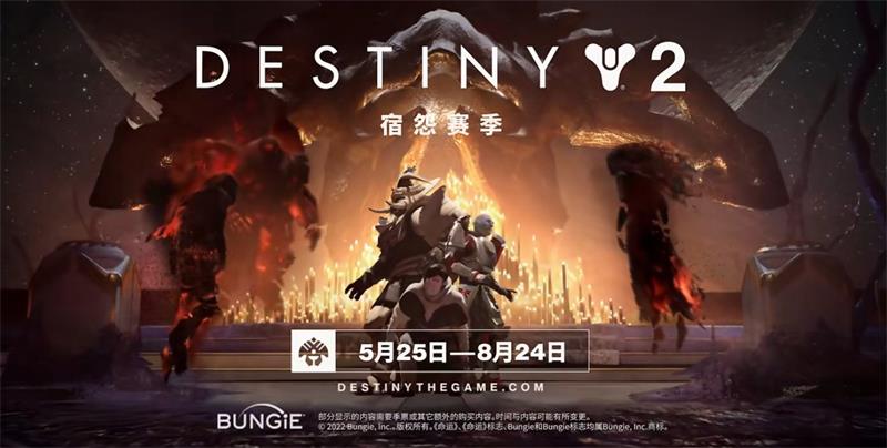 寻找新乐趣，《命运2》期待苦季新铁旗模式