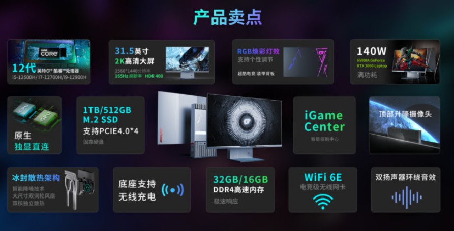 9399元起！七彩虹电竞一体机iGame G-ONE Plus发布
