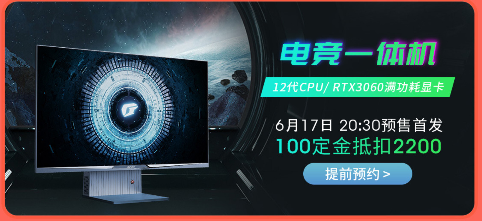 9399元起！七彩虹电竞一体机iGame G-ONE Plus发布