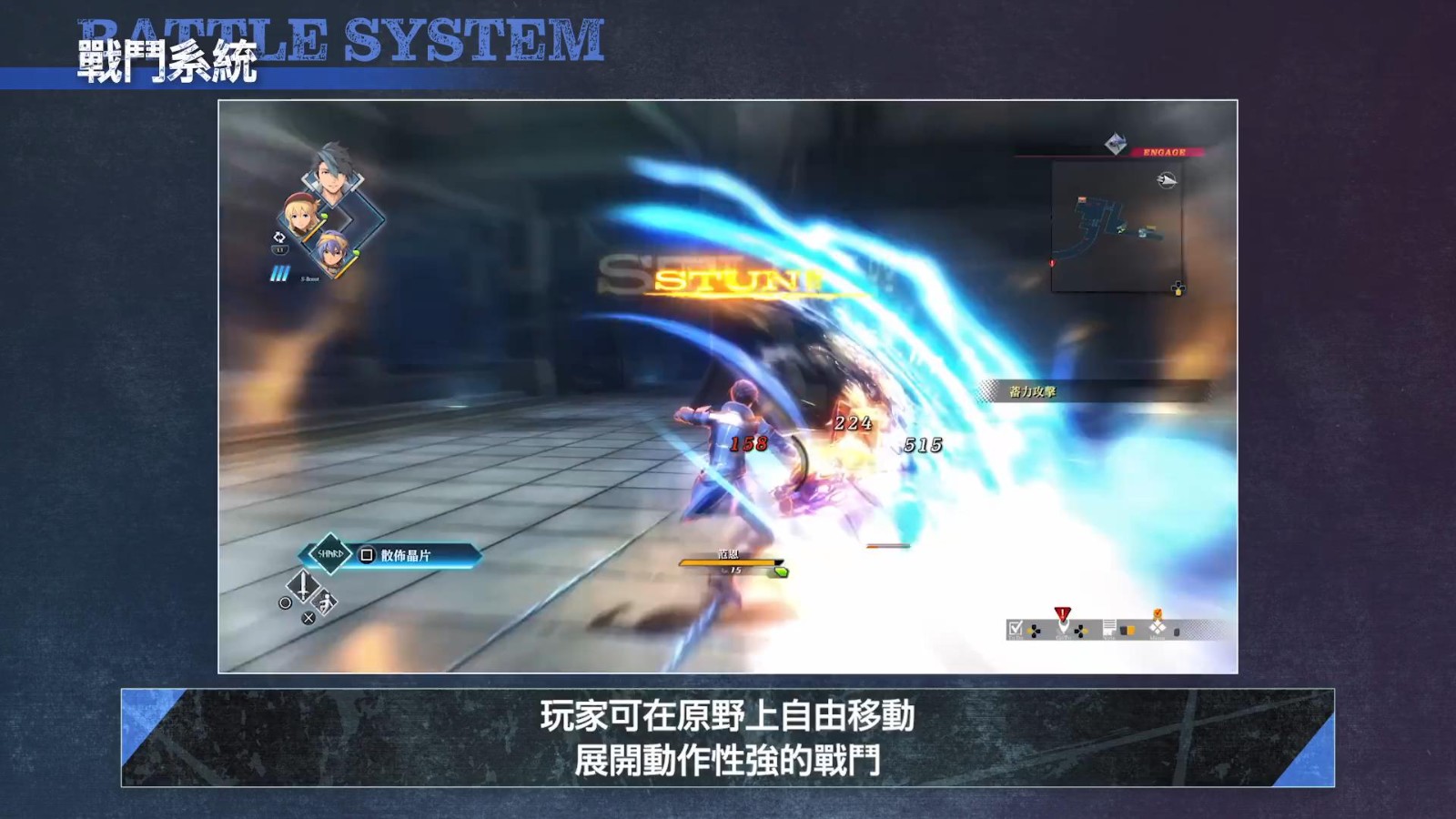 《英雄传说：黎之轨迹》公布Steam和PS5版战斗系统介绍短片