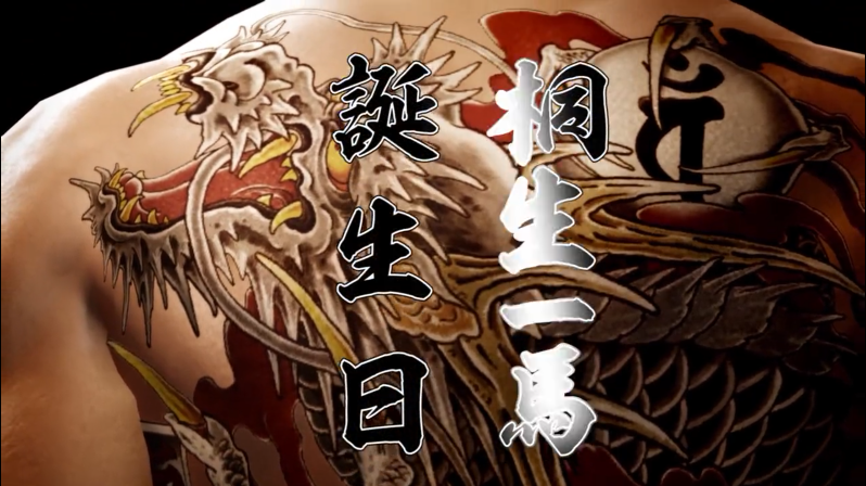 “传说的极道”  《如龙》官方发布桐生一马庆生短片