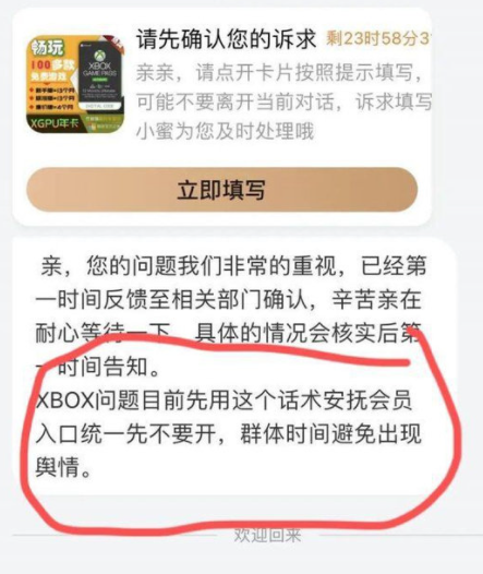 3DM速报：奸商爬！XGP漏洞低价会员被清算，《最终幻想7CC》高清回归