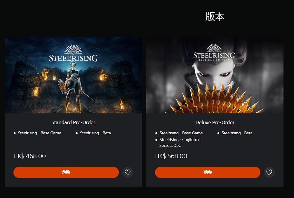 《钢之崛起》预购可提前进入封测 豪华版包含新DLC