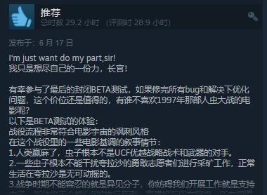 《星河战队：人类指挥部》发售 综合评价“特别好评”