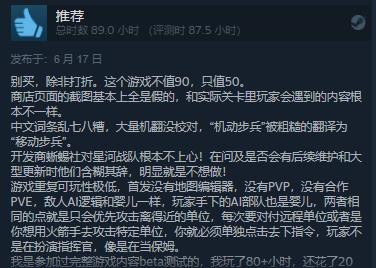 《星河战队：人类指挥部》发售 综合评价“特别好评”