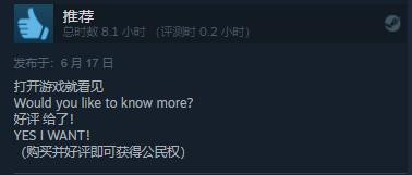 《星河战队：人类指挥部》发售 综合评价“特别好评”