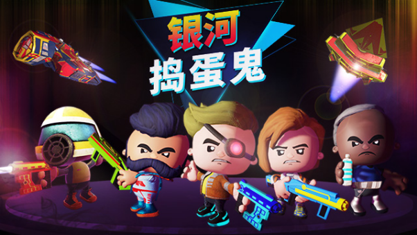 太空冒险《银河捣蛋鬼》确认将在7.1平台上线。