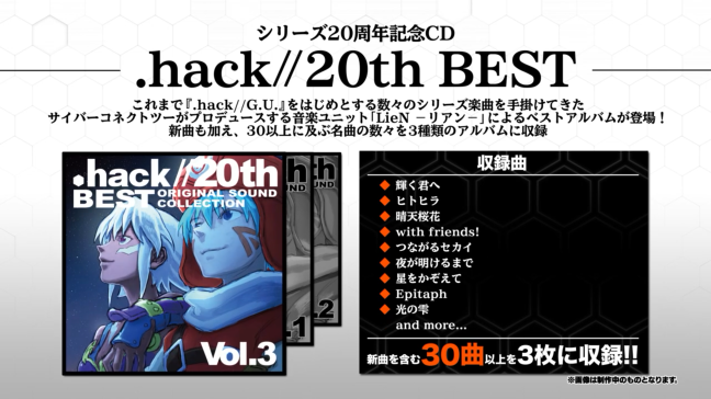 《.hack》20周年纪念视频公开 系列纪念书7月19日发售