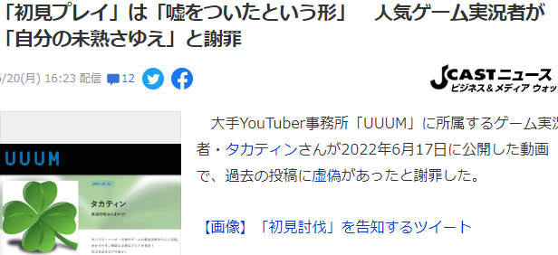 主播称初次单挑《怪猎崛起曙光》爵银龙就成功 被网友看出破绽致歉
