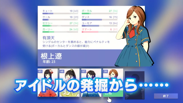 开发一款偶像模拟游戏《偶像经理人》CM宣布游戏将于8月25日发售。