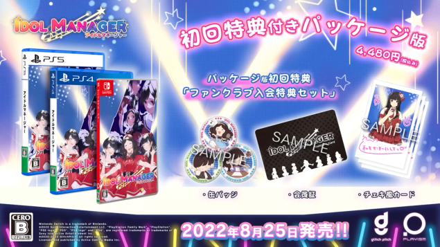 偶像养成<a href=