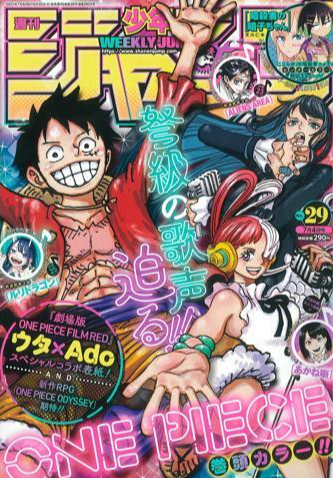 《海贼王》“和之国”篇完结 最终章7月25日启动