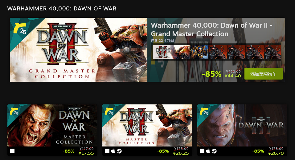 开发商Relic25周年特惠 最高可享1.5折优惠