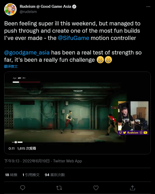 自制体感控制器供玩家体验《师父》格斗