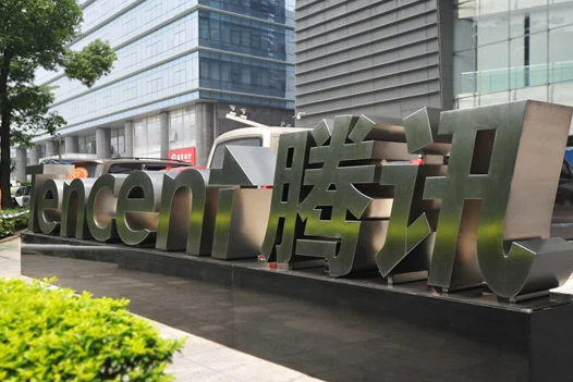 消息称腾讯已成立XR扩展现实部门 倾力元宇宙事业