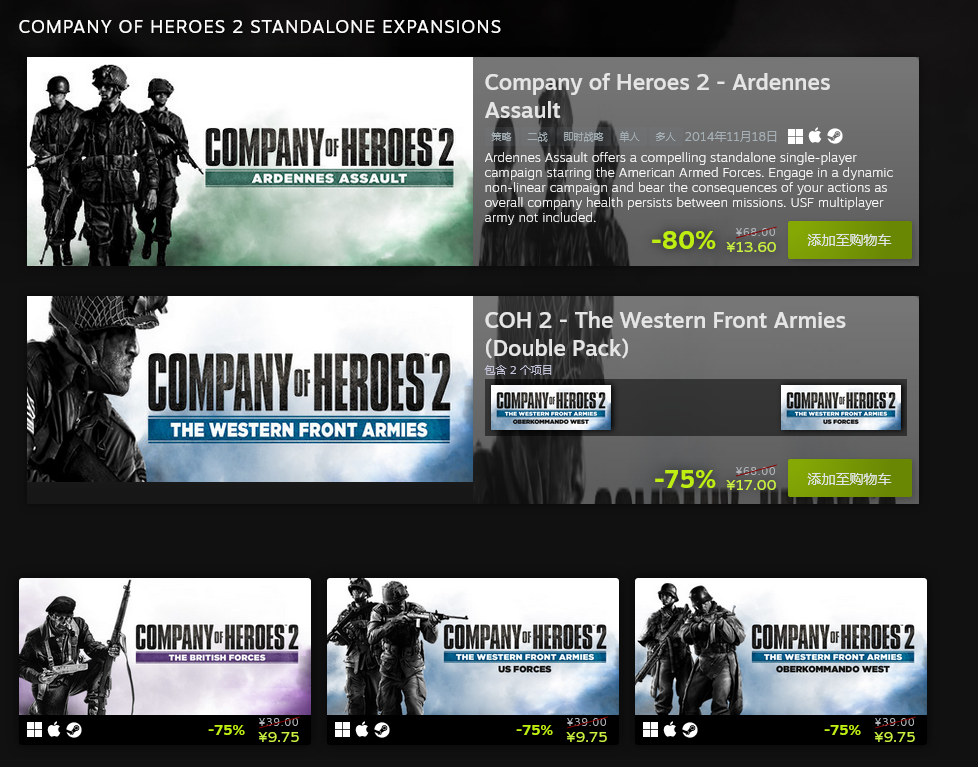 开发商Relic25周年特惠 最高可享1.5折优惠