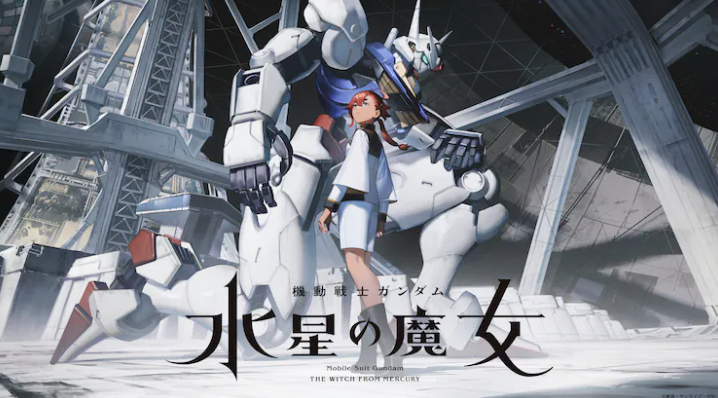 正统新作系列《高达：水星魔女》新资讯10月上线。