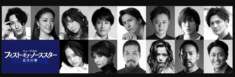 经典《北斗神拳》音乐剧最新海报 9月再度开演