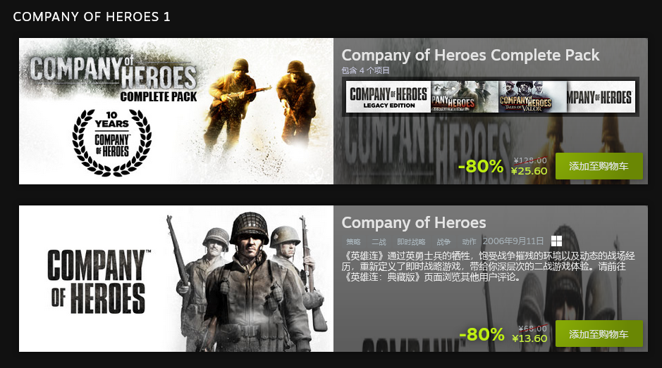 开发商Relic25周年特惠 最高可享1.5折优惠