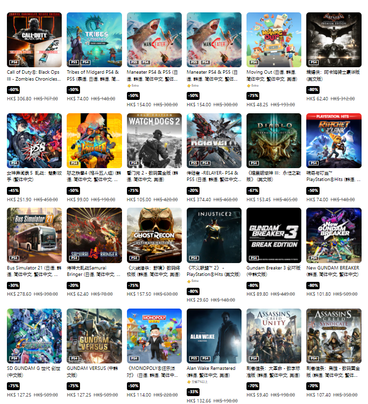 港服PS Store 开启年中优惠 <a href=