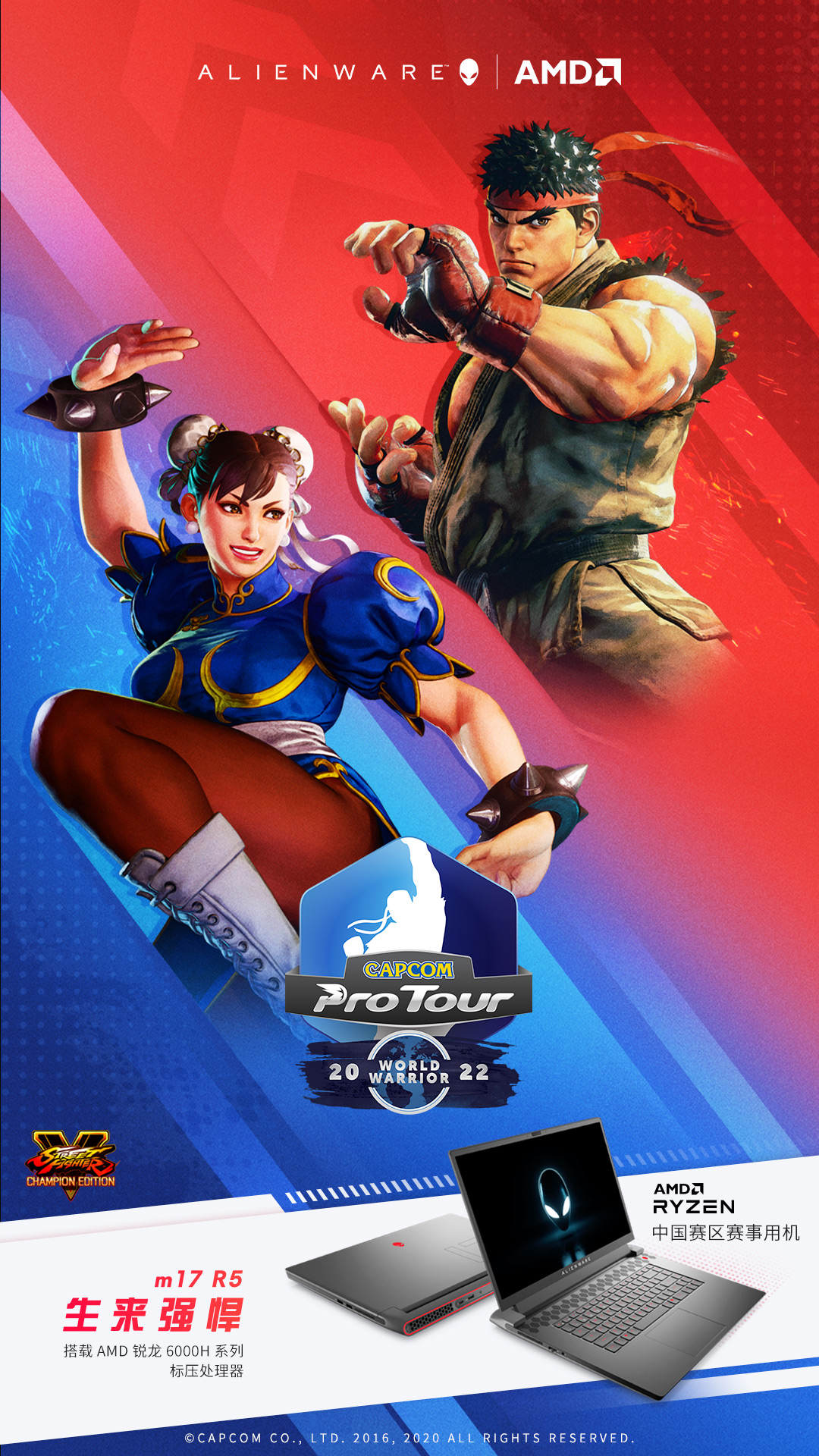 《街霸V》再掀格斗热 中国顶级格斗电竞比赛邀你来战