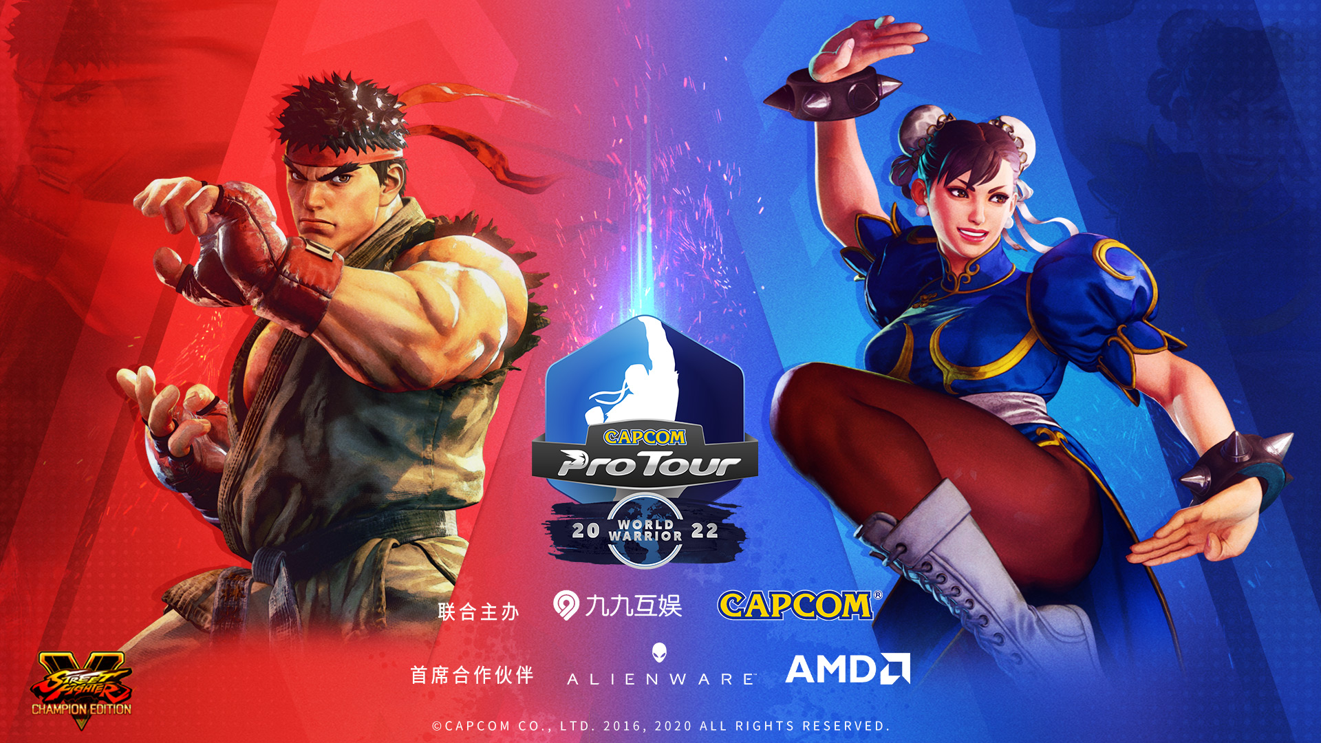 《街霸V》再战。中国顶级格斗电竞赛事邀你一战。