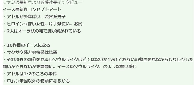 日本Falcom社长访谈 《伊苏X》新游情报透露