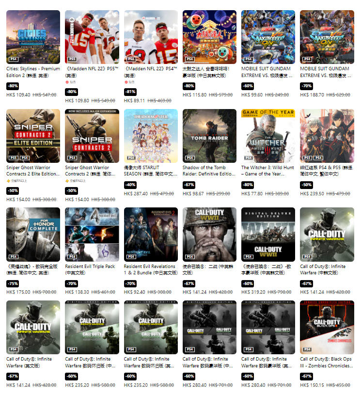 港服PS Store 开启年中优惠 <a href=