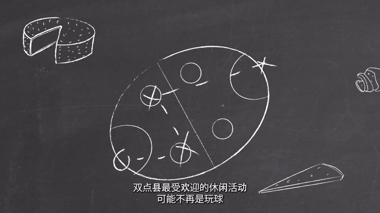 《双点校园》奶酪球运动介绍 8月10日发售