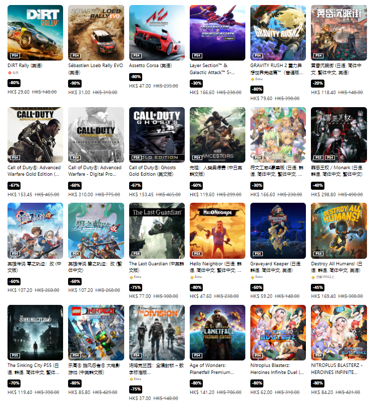 港服PS Store 开启年中优惠 <a href=