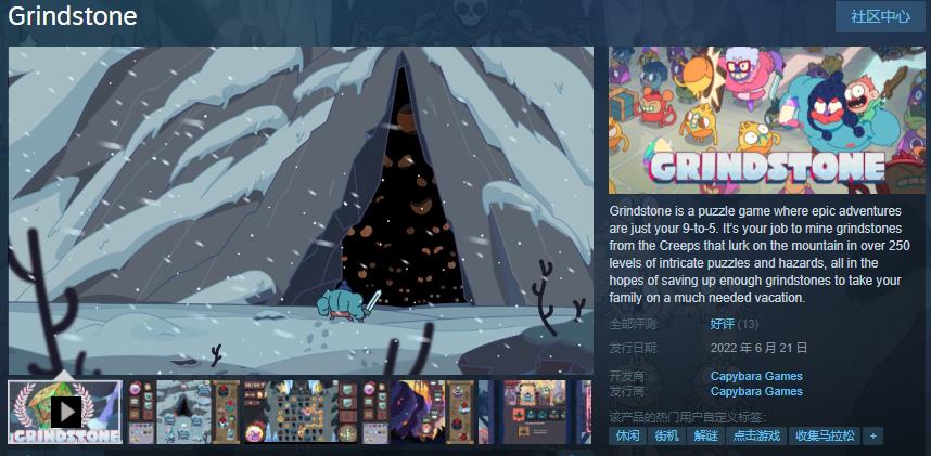 解密游戏《磨练石》Steam出售特价42元