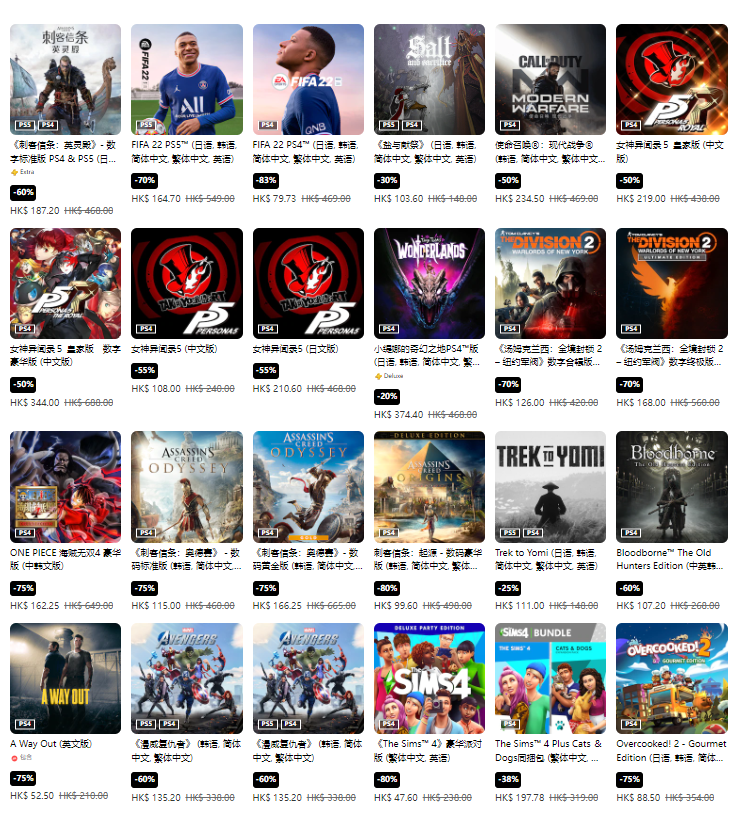 港服PS Store 开启年中优惠 <a href=