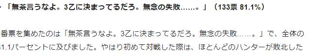 《怪猎崛起曙光》超强爵银龙初次讨伐率调查 八成猎人惜败