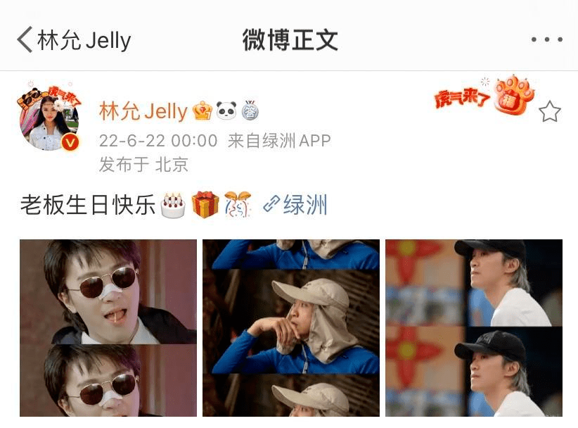 周星驰的60岁寿星林允和老板一起过生日。