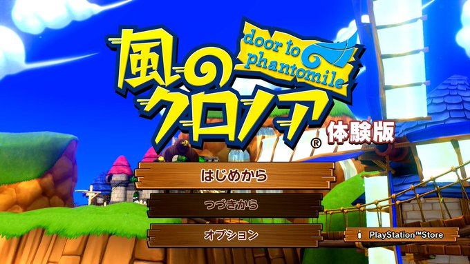 《风之少年 克罗诺亚1&2 乘风归来》体验版现已发布