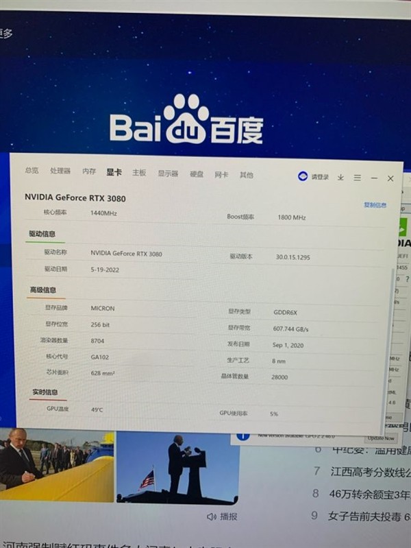 玩家入手RTX 3080二手矿卡：2GB显存不翼而飞