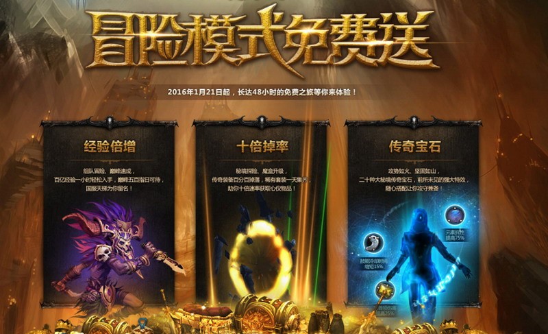 《暗黑破坏神3》《星际争霸》系列暑期特惠 不容错过