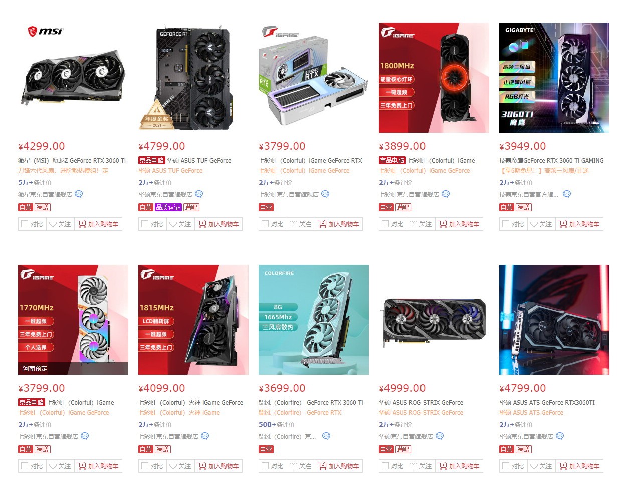 二手矿卡公然直播批发！RTX 3060Ti显卡卖2700元